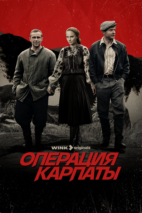 Постер сериала